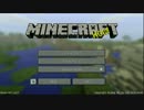 マイクラ買いたかった人がマイクラ買ったらこうなる（仮）ぱーと１