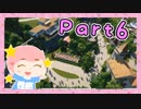 【PlanetCoaster】女子力♂MAXの素敵遊園地つくるわ!【オカマ実況Part6】