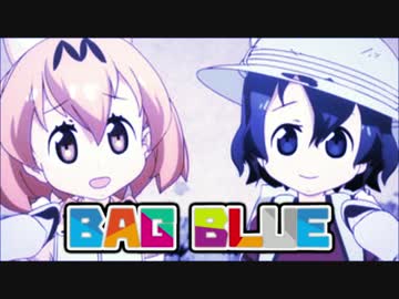 Bag Blue【full完全版】