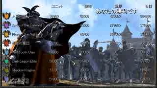 プレイ動画_キングダムアンダーファイア 人間連合 Part13-2 最終決戦