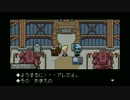 【まったり】MOTHER3 （22）【実況】