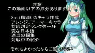 【MUGENキャラ作成】Rabi-ribi - シャロ Ver 1.0