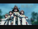 【艦これMMD】金剛4姉妹で極楽浄土　ミニスカローアングルVer.　歌詞つき