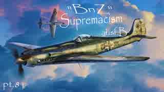 【ゆっくり実況】一撃離脱至上主義B型～ぜっ殺マン編～【Warthunder】pt.81