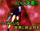 [実況]　取り戻した記憶にある本当の幸福　[カニと少女の幸福論]　Prat11