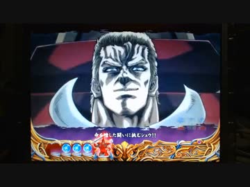 【パチンコ】ＣＲ北斗の拳６宿命Ｈ８４【95回目】