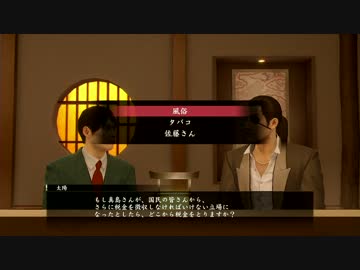 龍が如く０　誓いの場所　とてとて実況プレイ　Part30-2