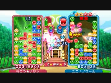 ぷよぷよフィーバーの「フィーバー合戦」が熱すぎるｗｗｗ前編