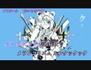 【ニコカラ】 イヤガール (Off Vocal コーラス入り) 【自分用】