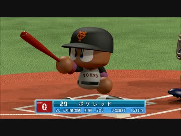 【パワプロ2016】NPB史上最弱ルーキーが5億円プレーヤーを目指す【part23】
