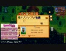 【字幕プレイ】StardewValleyのんびり牧場生活【MOD使用】：14