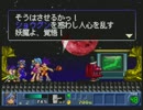 【実況】「ゴエモン 新世代襲名！」を初めて遊ぶ part8
