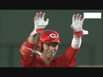 5/28カープ公式戦ハイライト【カープ2017】