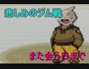 【実況】　ポケモンコレクション略して～ポケこれ～PartEND　【縛り実況】