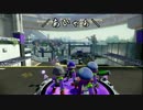 【実況】ハートフルな二人がイカ革命‼【スプラトゥーン】part14