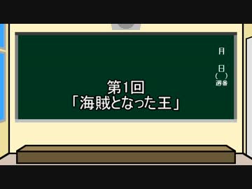 【世界史ゆっくり解説】「海賊となった王」エーリク7世