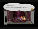 【実況】財宝は誰の手に。髭と仲間と、魔法の地図.ペーパーマリオPart43