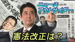 【須田慎一郎】 ﾆｭｰｽｱｳﾄｻｲﾀﾞｰ 20170528 【ゲスト：安倍総理】