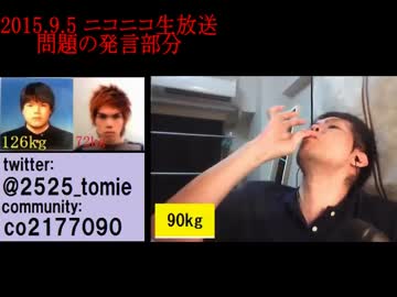 ホモと見る痴漢自慢をするホモ実況者.tme