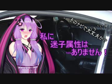 【結月ゆかり車載】貴婦人と往く東北名道巡りNo1.5 「コメント返し」