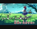 【東方ニコカラHD】【幽閉サテライト】彼岸花 (On vocal)