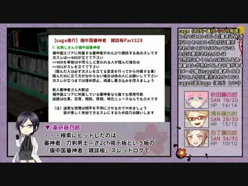 【ゆっくりTRPG本丸】KP薬研＋PL包丁 博多 秋田でCoC 「人妻と性の宴 20話」