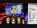マジカルハロウィン５ 機械割検証動画　～設定１編～　part38