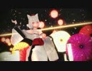 【MMD】　もみじ　極楽浄土