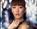 Kanebo テスティモ CM 30秒 水川あさみ 2007年頃