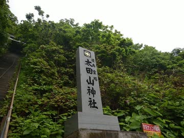 【ゆっくり】徒歩で日本一周part81【せたな】