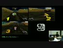 【懐かしの】マリオカート64を遊んだpart3【あのゲーム】