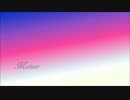 初音ミクオリジナル曲 「Meteor」