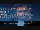 ハリウッド俳優と豪華声優陣！だけど中古１０８円の推理ゲームを実況終