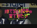 「ステラブリーズ」野球選手名で歌ってみた【冴えカノ2期 OP】