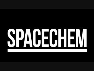 【VOICEROID実況プレイ】† 元素を操りしゆかりん †【SpaceChem】　7