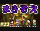 【酒】マリオU【飲】#22