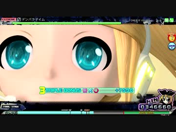 【Project DIVA Arcade】デンパラタイム(EXTREME)