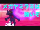 【ポケモンSM】頂を目指すシングルレート実況 #14【ヤミヌケ構築】