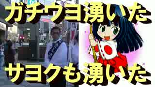 皇室に敬意が足りないマスコミ＠ねいる氏第61回都議選広報