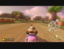 【実況】てんやわんやなマリオカート8DELUXE 【part32】