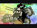 伊勢ドロップ動画
