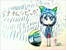 【scribble-chan】ナキムシピッポ【UTAUカバー】+ust配布