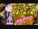 【BF1実況 29日目】へっぽこ鯖でウォーピジョン【ばとゆか】