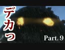 はじめての侍　Part.9【仁王】【初見】【実況】