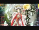 色々使う御伽の国対戦記14【TR267ツクヨミミラーCR21投コメ有】