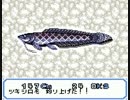 【実況】童心に返って釣り先生２ Part.12