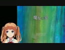 ビビリが美少女の皮を被って「魔女の家」実況　1回目(Ver.1.08)