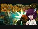 【東北きりたん実況】きりたんのSpace Beast Terror Fright【SBTF】