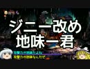 【ゆっくり実況】ドラゴンズクラウンに迷い込み第７回