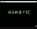 東方人外録 第8話 破られる平穏